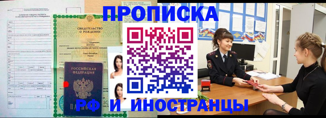 временная регистрация госуслуги в Куровском