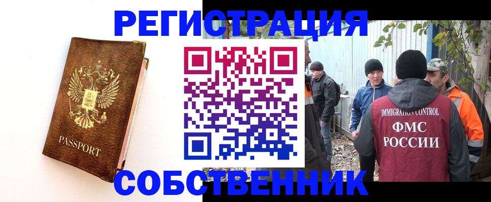 прописка в квартире в Куровском