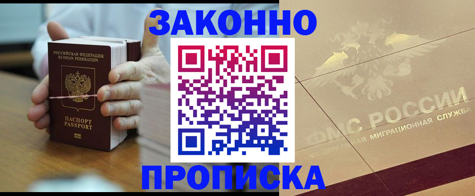миграционный учет в Куровском