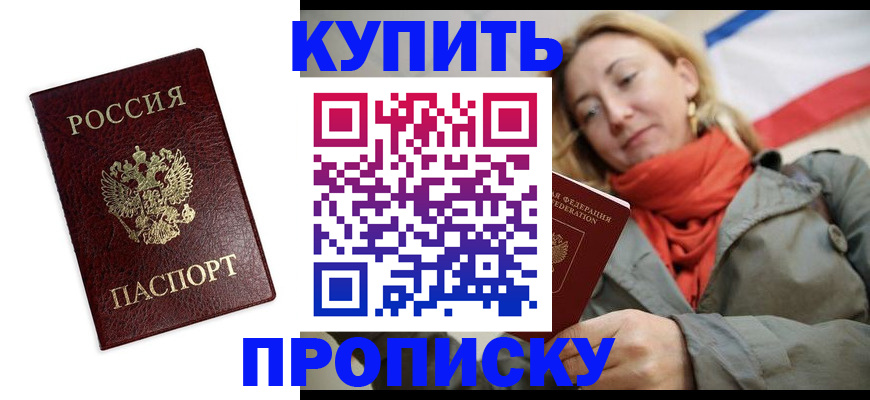 временная регистрация госуслуги в Куровском