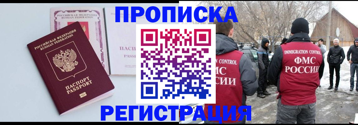 прописка поиск в Куровском